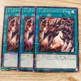 Red-Eyes Insight Parallel Normal