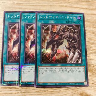 Red-Eyes Insight Parallel Normal