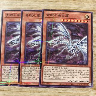 Blue-Eyes Alternative White Dragon Normal Parallel
