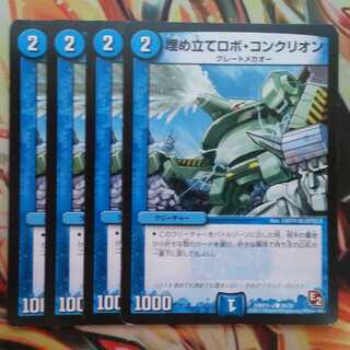 Reclamation Robot Concretion Set of Four