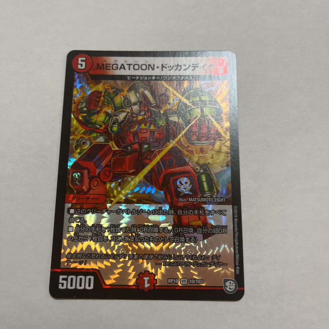 MEGATOON Dokkandayer