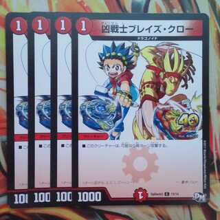 Deadly Fighter Braid Claw Korokoro ver. 4 pieces set