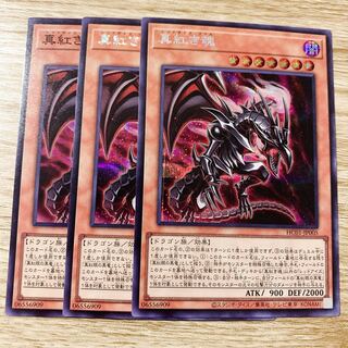 Crimson Soul Super Rare