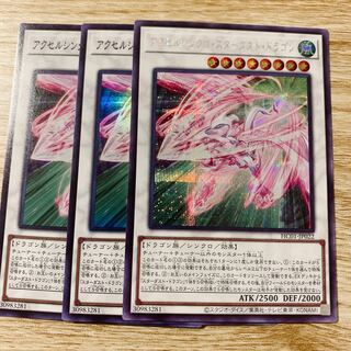 Accel Synchro Stardust Dragon Super Rare