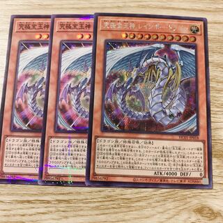 Rainbow Dragon Parallel Normal
