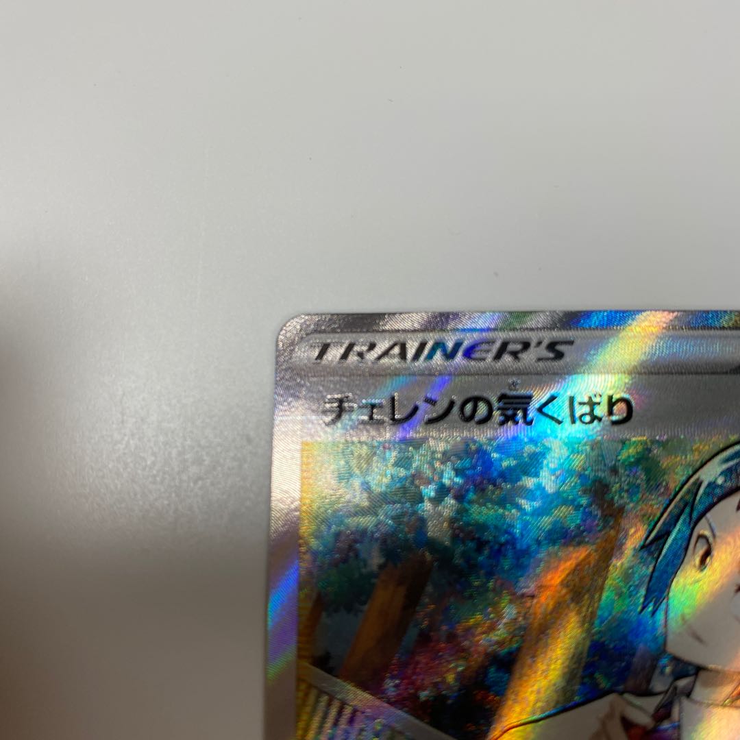 Cheren's Attentiveness SR