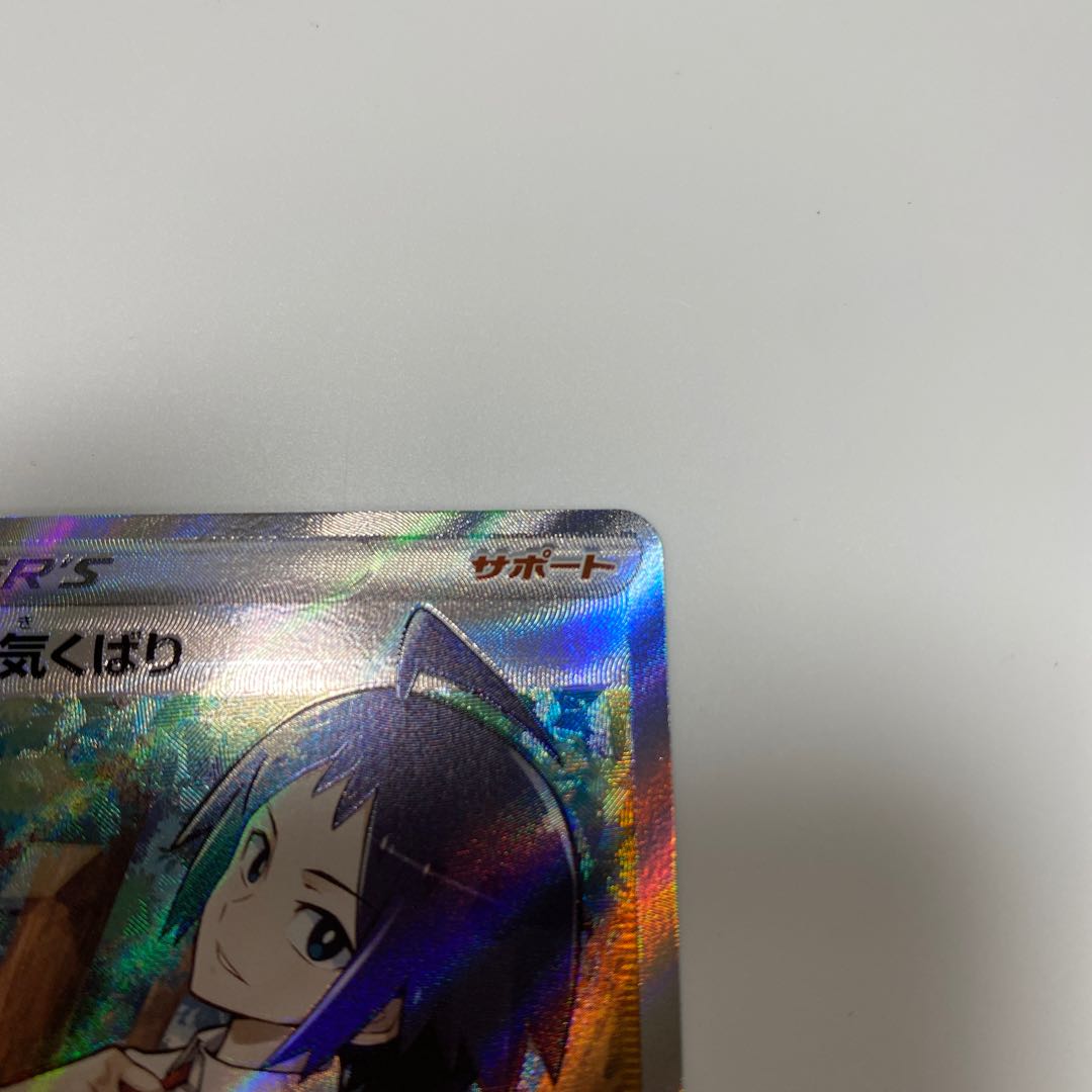 Cheren's Attentiveness SR