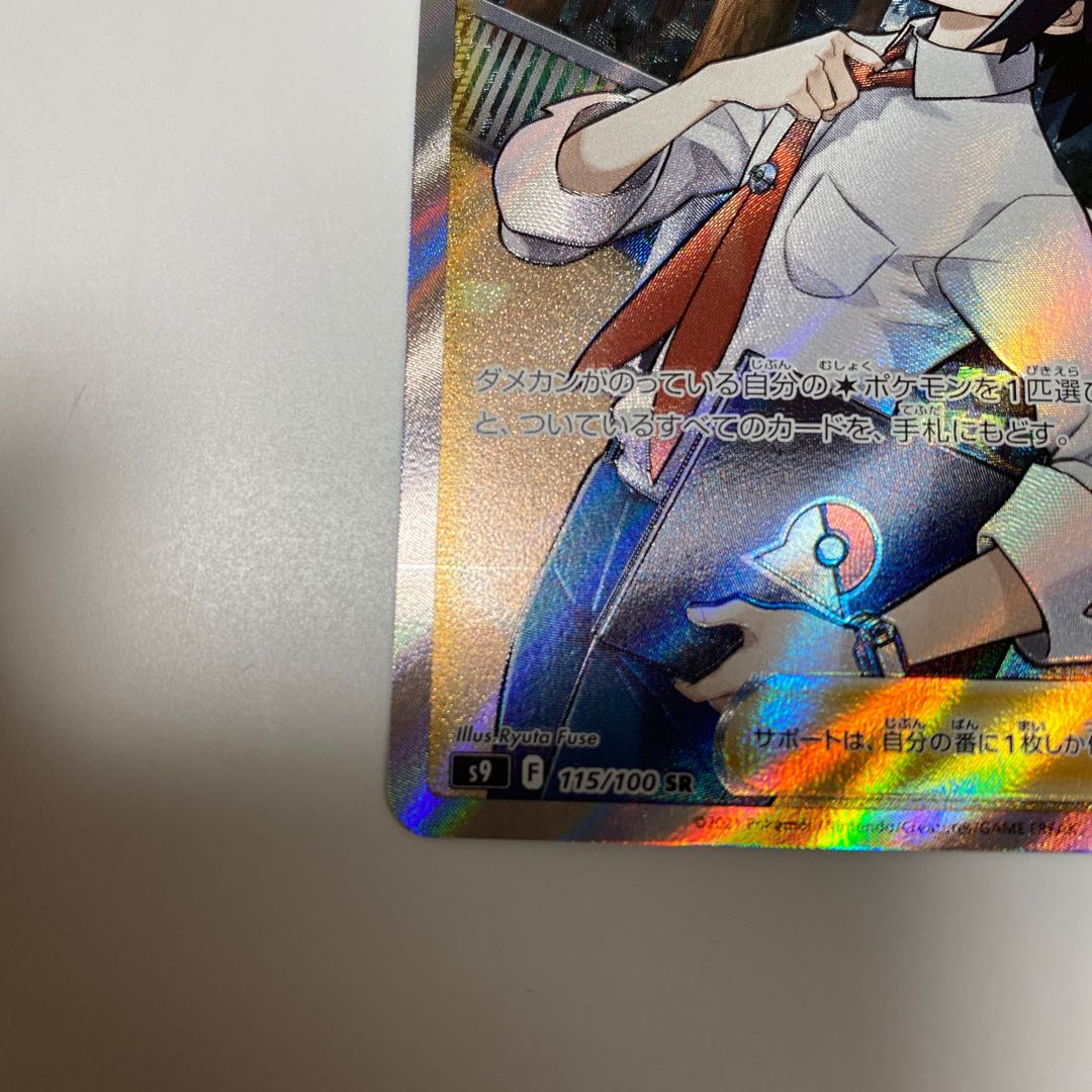 Cheren's Attentiveness SR