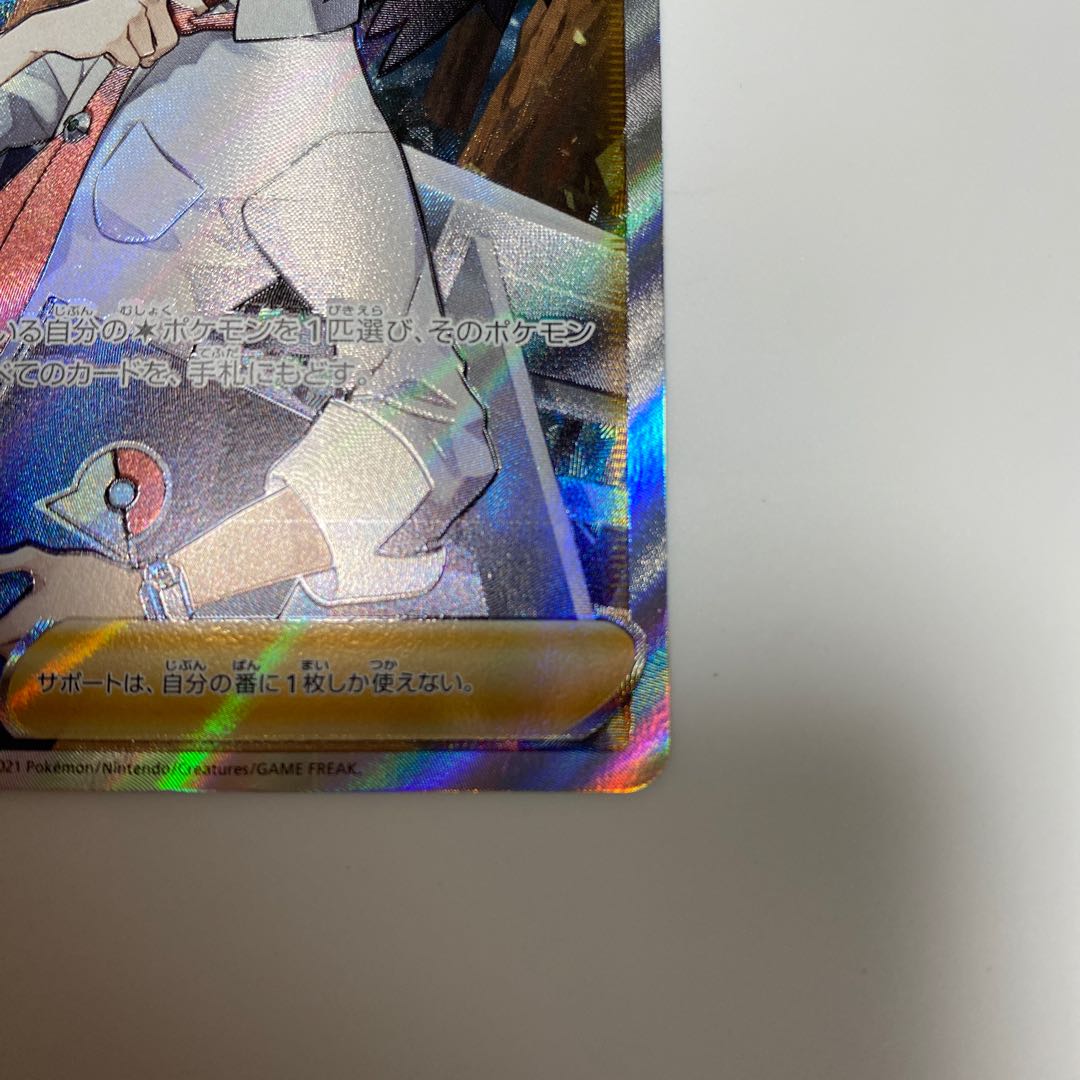 Cheren's Attentiveness SR