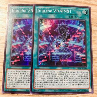 Into the VRAINS! Super Rare