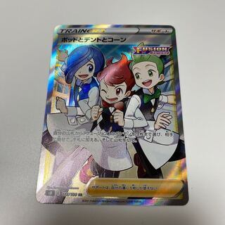 ポッドとデントとコーン SR