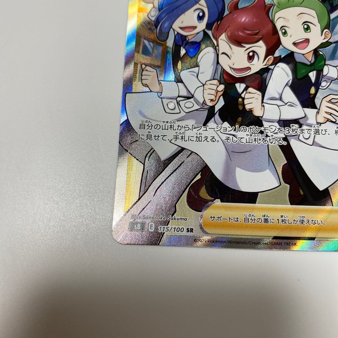 Pods, Cilan and cones SR