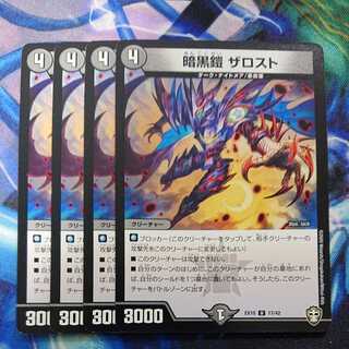 Darkness Armor The Disappear