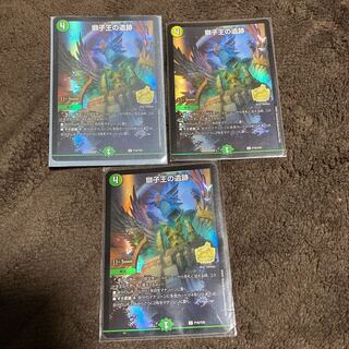 Ruins of the Lion King Promo 3 cards