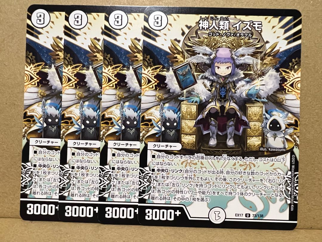 Gods and men, Izumo U.