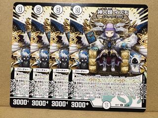 Gods and men, Izumo U.