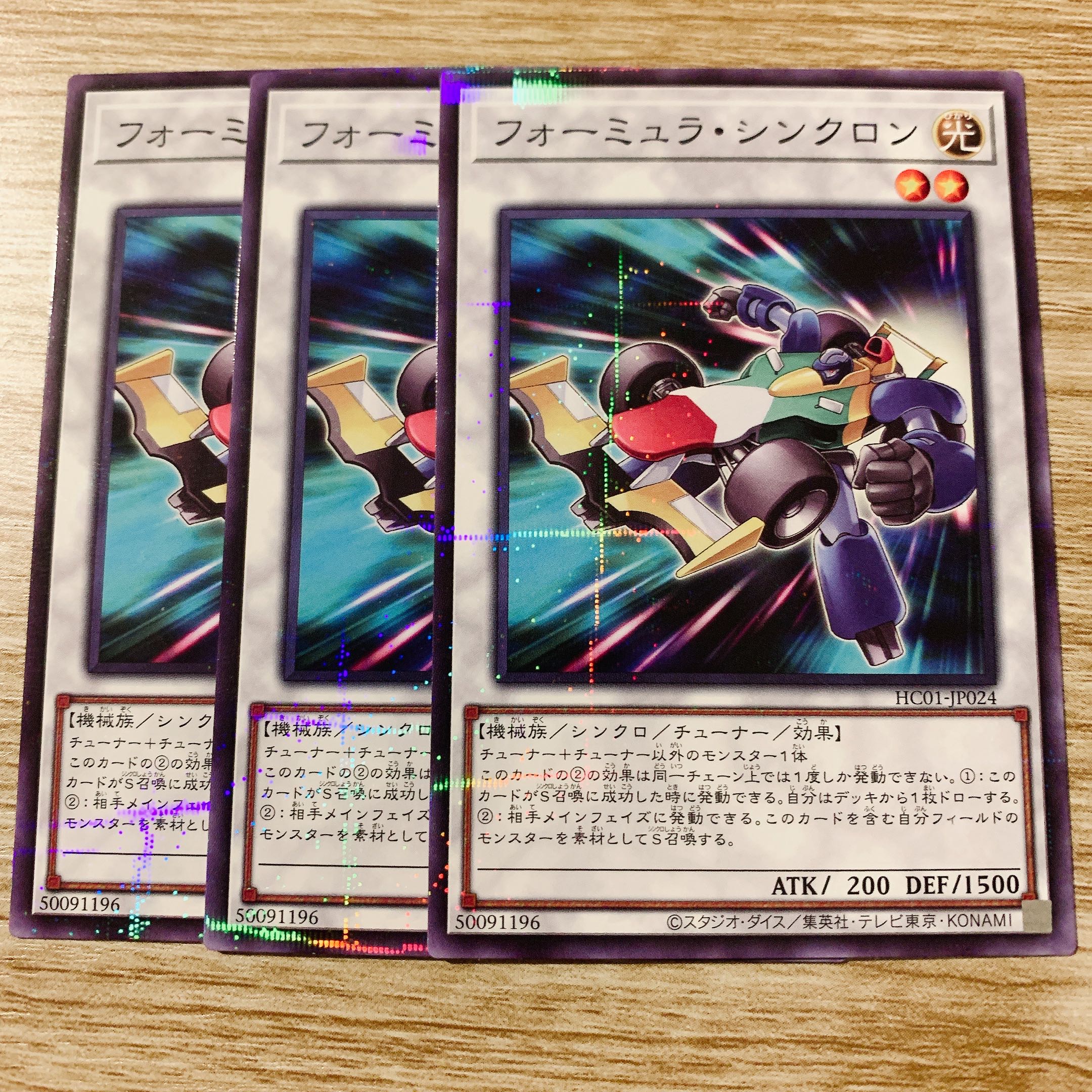 Formula Synchron Parallel Normal