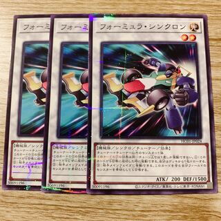 Formula Synchron Parallel Normal