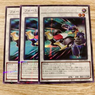 Formula Synchron Parallel Normal