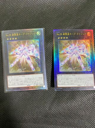 Number 39: Utopia Rising Ultimate Rare