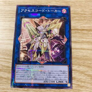 Accesscode Talker Parallel Normal