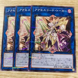 Accesscode Talker Parallel Normal