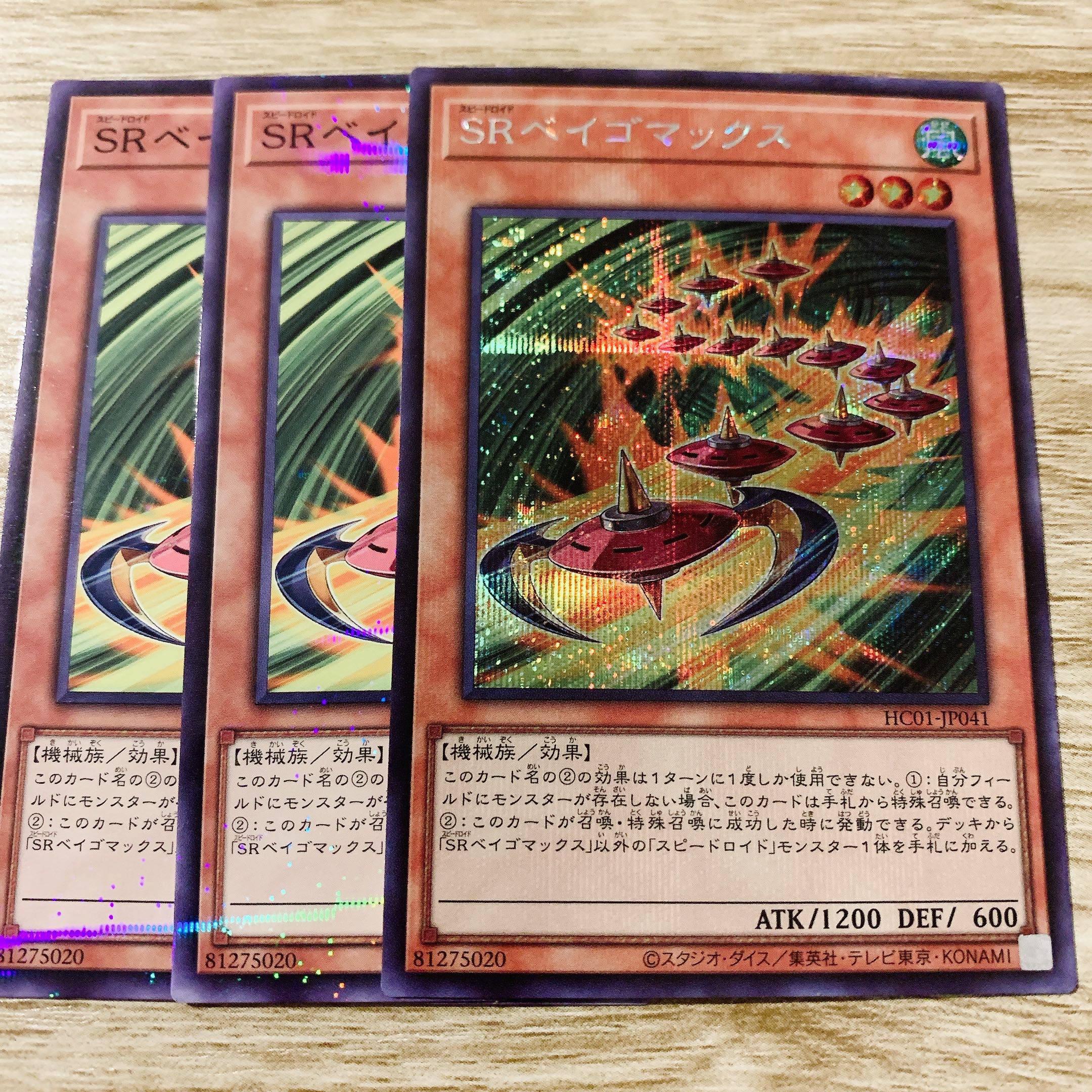 Speedroid Terrortop Parallel Normal