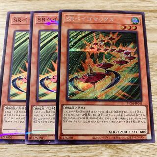 Speedroid Terrortop Parallel Normal