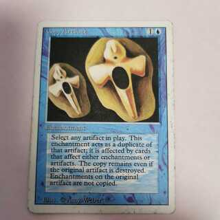 copy artifact copy artifact