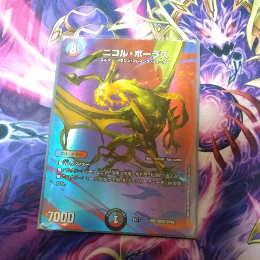 Nicole Borras, Deweking Edition.