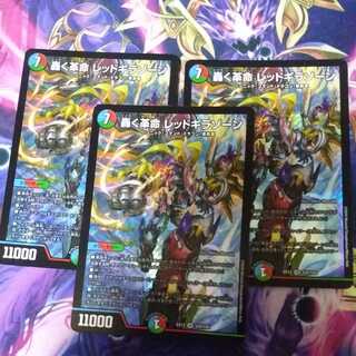 Roaring Restructer Revolution Red Gila Xorn Early 3 cards