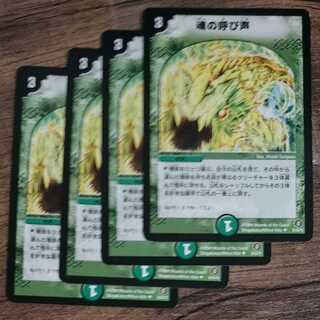 The Call of the Soul