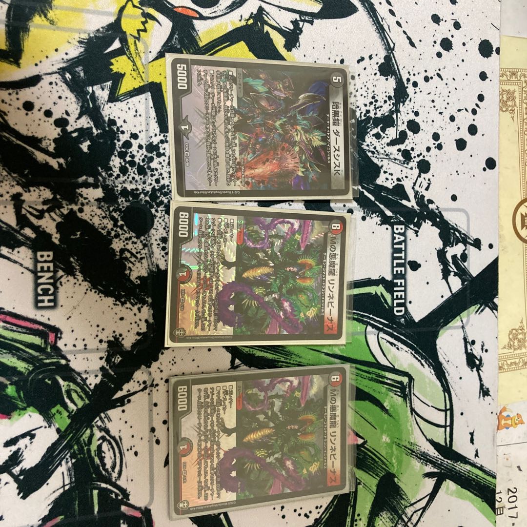 Mr. Cymbal's exclusive FireYami duema set (with sleeve)