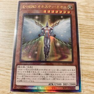 Elemental HERO Honest Neos Ultimate Rare, exclusively for Guriko