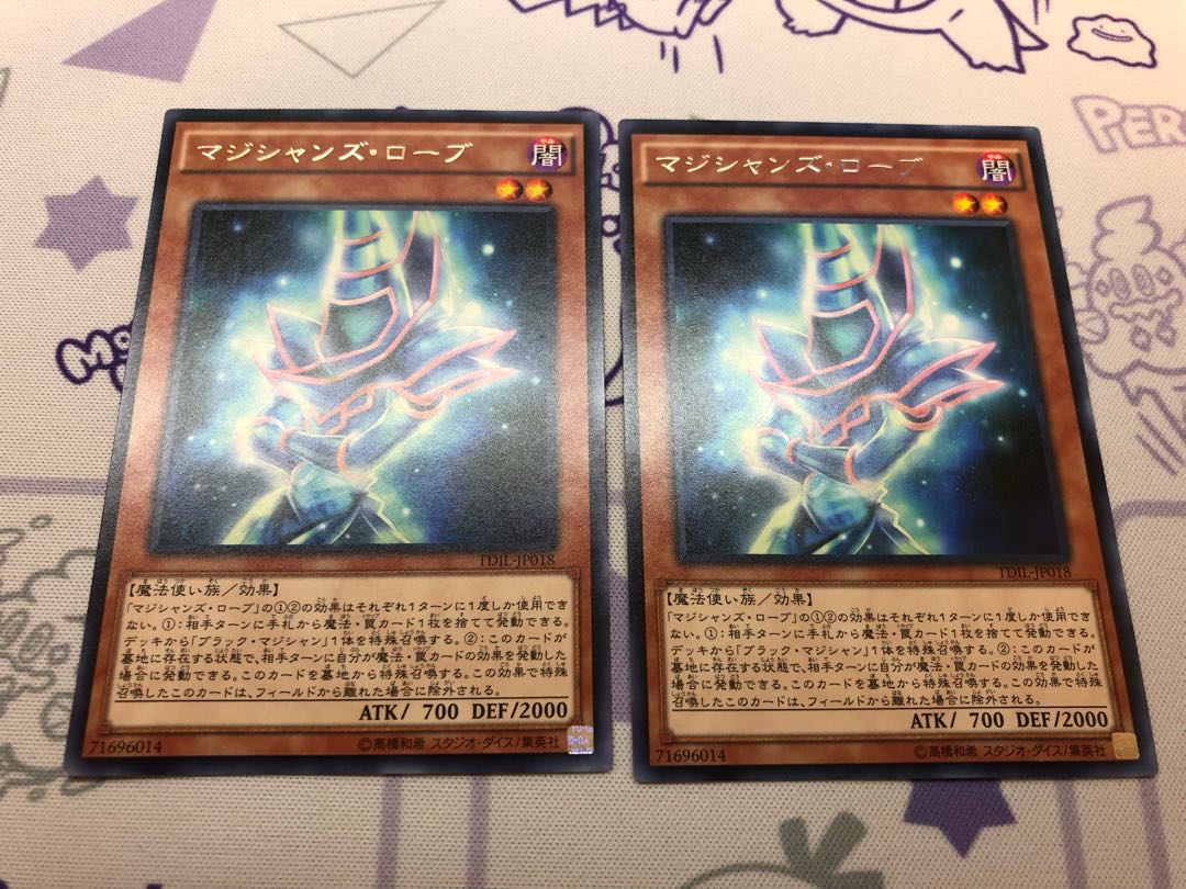 Magician's Robe Rare 2 pieces