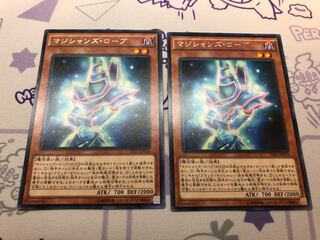 Magician's Robe Rare 2 pieces