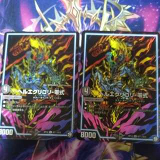 Herueguri - Zero Siku 2 pieces