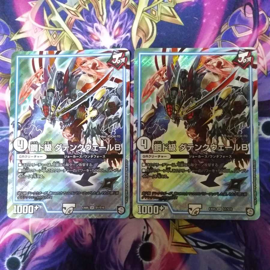 Metald Class Datenkweil B 2 pieces