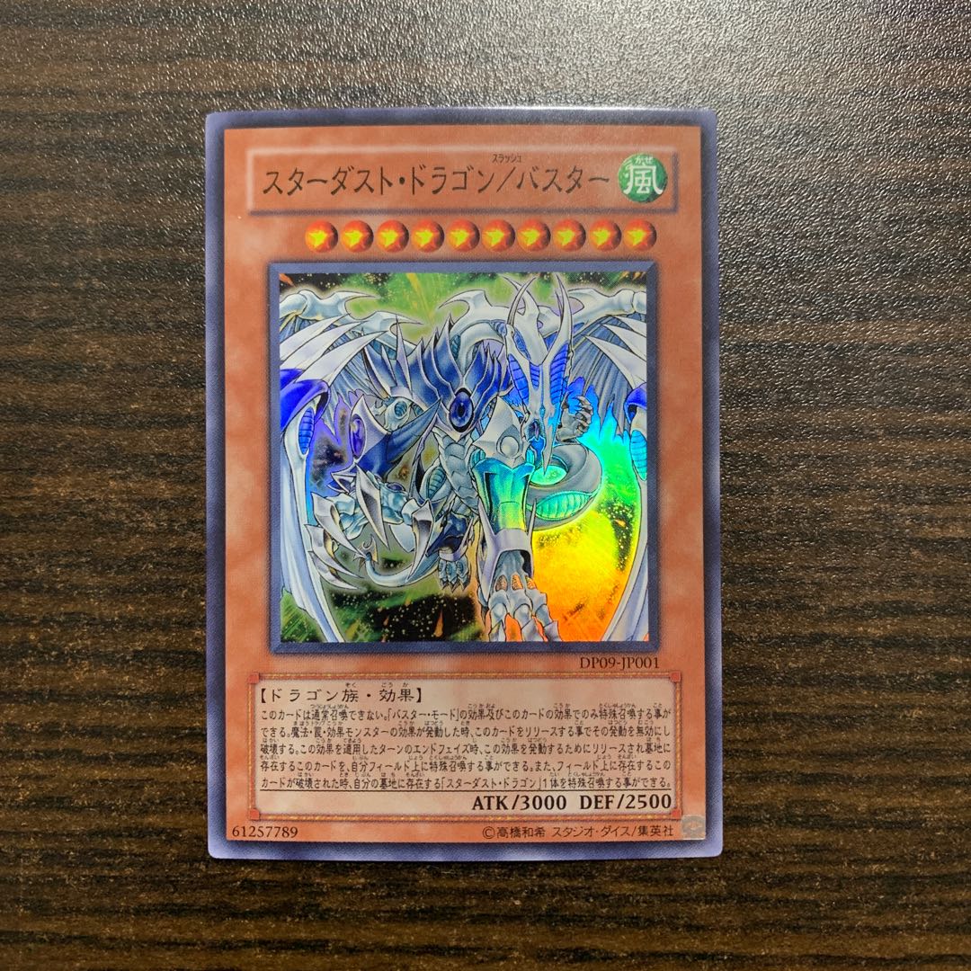 Stardust Dragon / Buster Super Rare