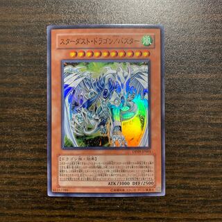 Stardust Dragon / Buster Super Rare