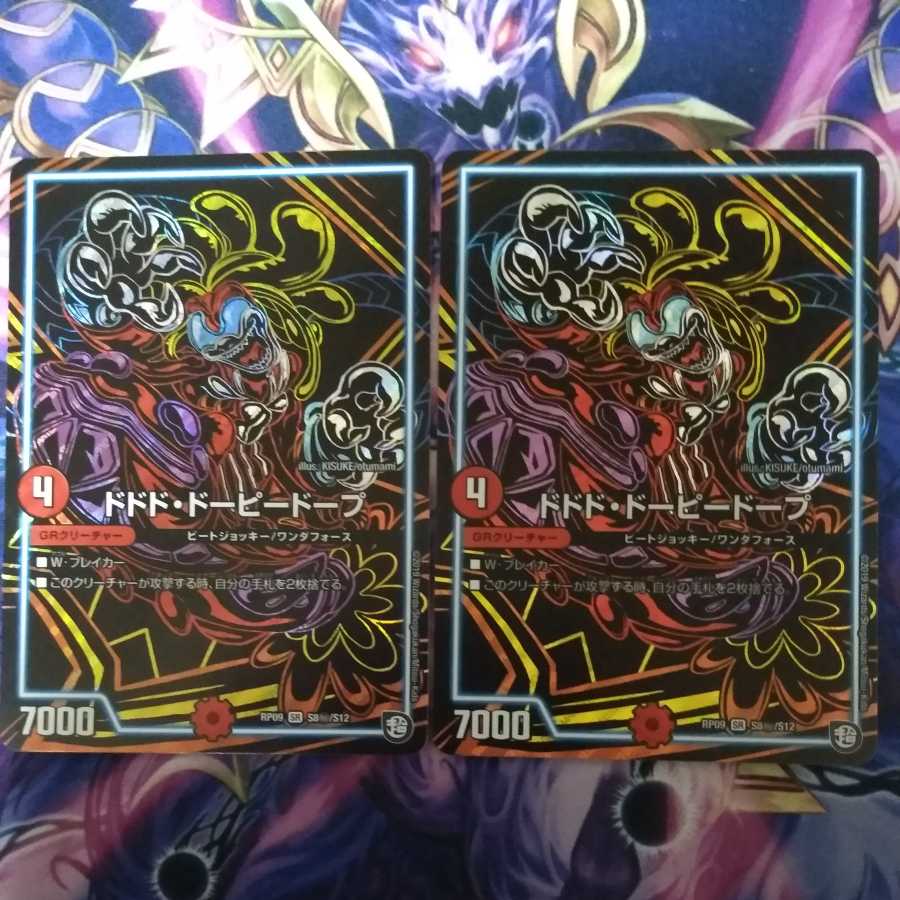 Dodo dopey dope. Two sikhs.