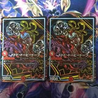 Dodo dopey dope. Two sikhs.