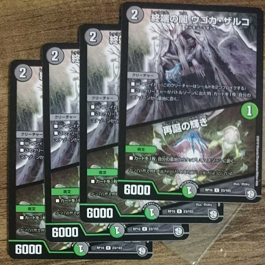 Terminal Yami Ugoka Zarco｜The Sparkle of Rebirth