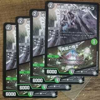 Terminal Yami Ugoka Zarco｜The Sparkle of Rebirth