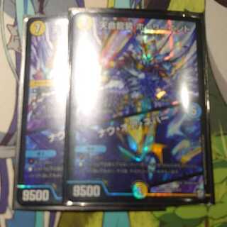 Tenmei Ryuso Holy End/Now or Never