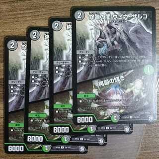 Terminal Yami Ugoka Zarco｜The Sparkle of Rebirth