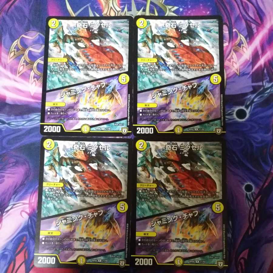 Odd Stone Mixel｜Jamming Chaff 4 pieces