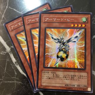 遊戯王　アーマード・ビー シークレットレア３枚セット