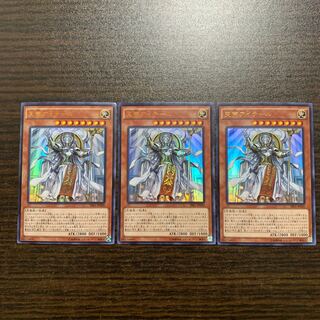 Ehther the Heavenly Monarch Ultra Rare 3-Card Set