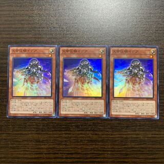 Edea the Heavenly Squire Super Rare Set of 3